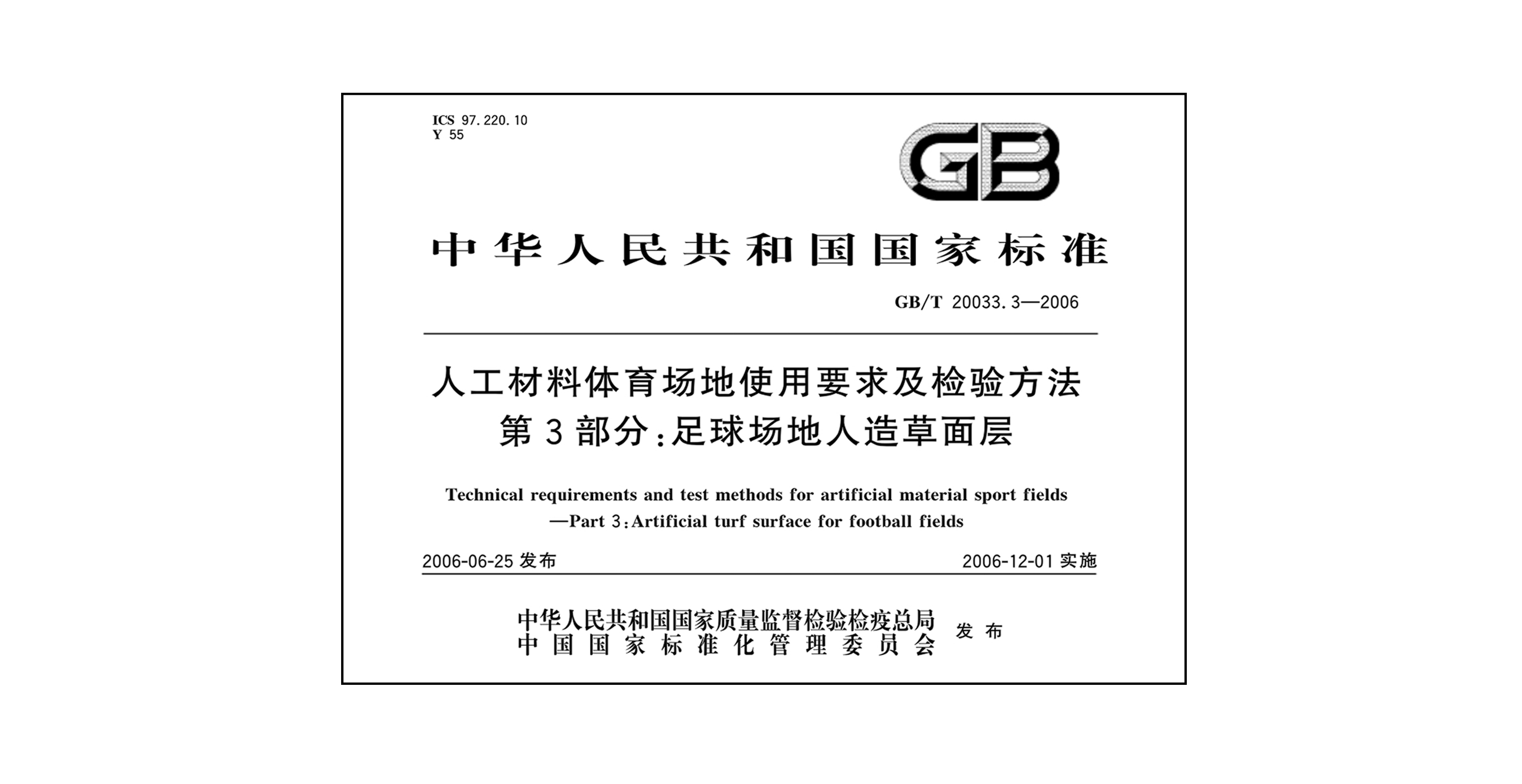 GB/T20033.3-2006(chng)Ӈ(gu)(bio)